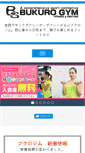 Mobile Screenshot of bukuro-gym.com